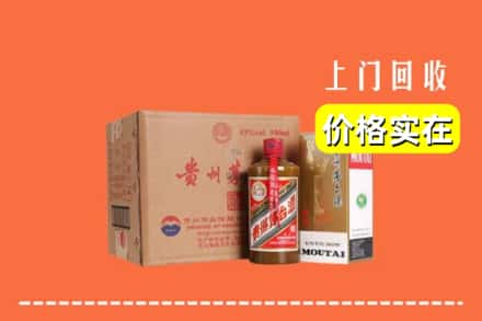 江门恩平市求购高价回收精品茅台酒