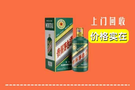 江门恩平市回收纪念茅台酒